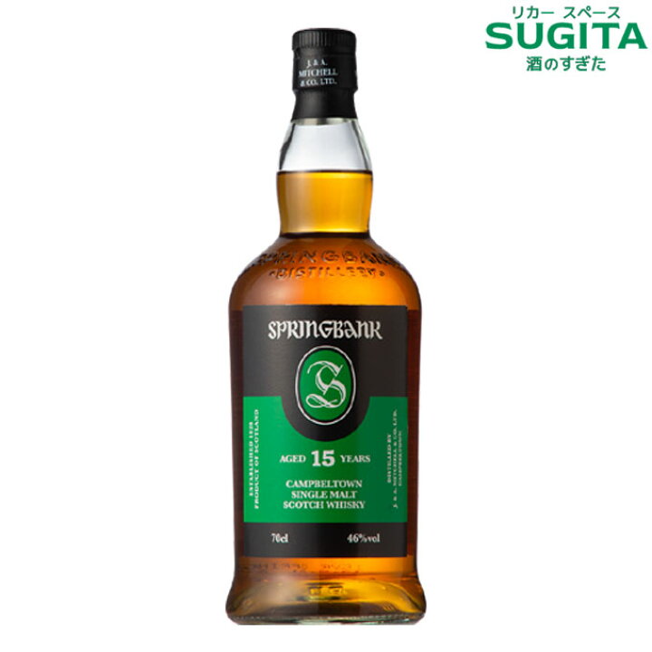 楽天市場】[限定入荷] スプリングバンク 46% 15年 700ml (箱無し 
