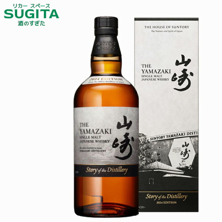 楽天市場】【数量限定】 シングルモルトウイスキー 山崎 Story of the  