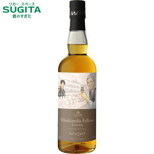 ECXLyfBA@tF[Y@[hg@700ml 47% | _ ufbh Whiskipedia Fellows World Malt 