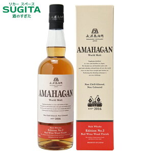 �A�}�n�K�� �G�f�B�V����No.2�@700ml 47% | ���_������ �u�����f�b�h AMAHAGAN