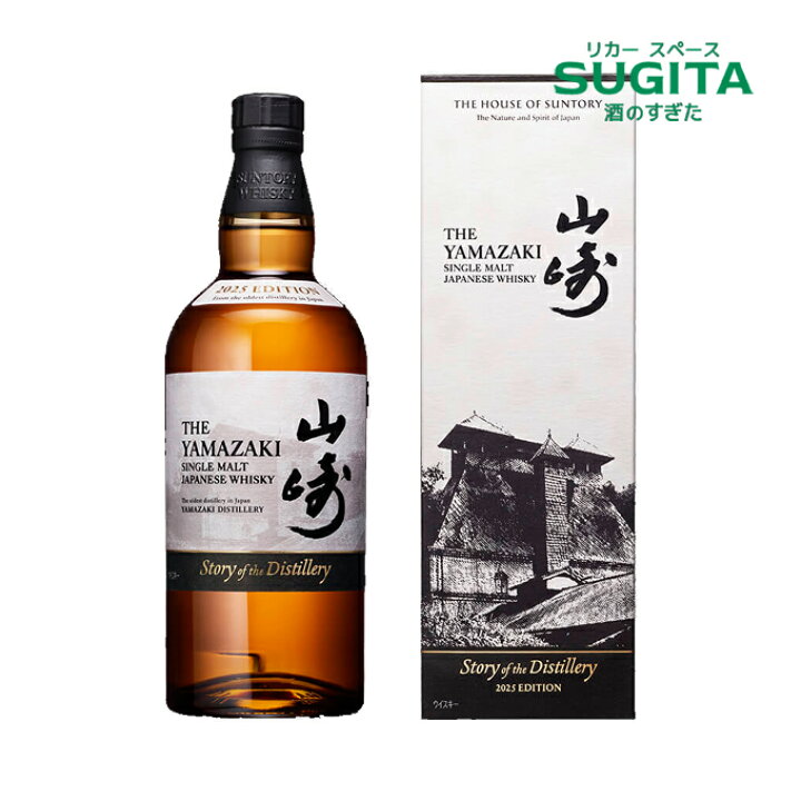 楽天市場】シングルモルトウイスキー 山崎 Story of the Distillery 