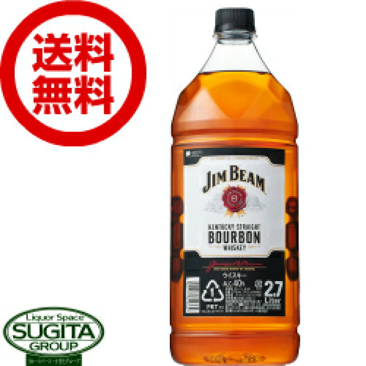楽天市場】ジムビーム 2.7L（ペットボトル） 【6本(1ケース 