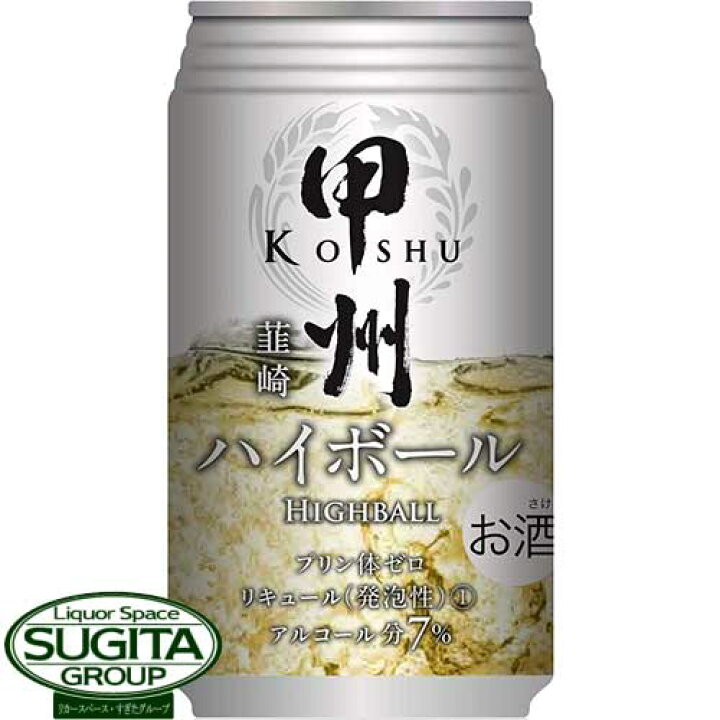 楽天市場】甲州韮崎ハイボール 缶 7% 【350ml×24本(1ケース)】 富永 