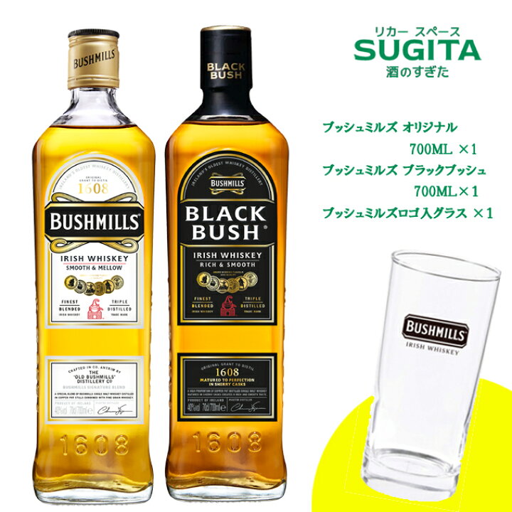 楽天市場】[グラス付き] ブッシュミルズ 飲み比べセット【700ml×2本 