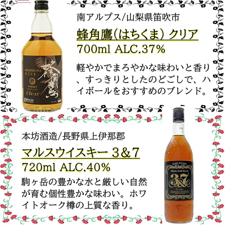 楽天市場】国産ウイスキー 飲み比べ セット 【500-700ml×12本 