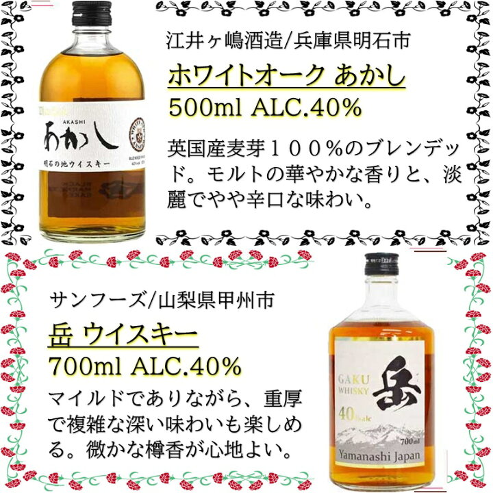 楽天市場】国産ウイスキー 飲み比べ セット 【500-700ml×12本 