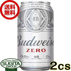 【送料無料】 バドワイザー ゼロ 【350ml×48本(2ケース)】 ノンアルコールビール (取り寄せ商品)