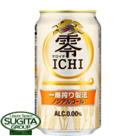 キリン　零ICHI（ゼロイチ） 【350ml×24本(1ケース)】 ノンアルコールビール