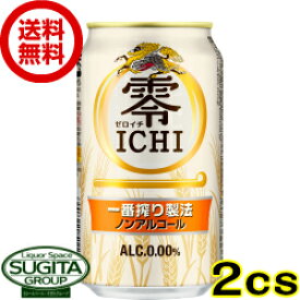 【送料無料】 キリン 零ICHI ゼロイチ 【350ml×48本(2ケース)】 ノンアルコールビール