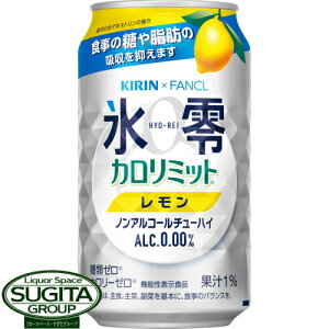 キリン チューハイ ノンアルコール飲料の人気商品 通販 価格比較 価格 Com キリン チューハイ ノンアルコール飲料の人気商品 通販 価格比較 価格 Com