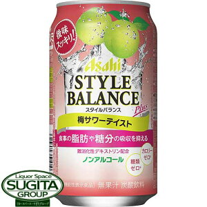 アサヒ チューハイ ノンアルコール飲料の人気商品 通販 価格比較 価格 Com