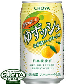 チョーヤ　酔わない ゆずッシュ 0% 缶【350ml×24本(1ケース)】 ノンアルコール 柚子酒　ユズッシュ