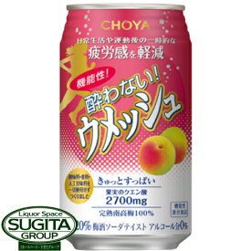 楽天市場 機能性酔わないウメッシュの通販