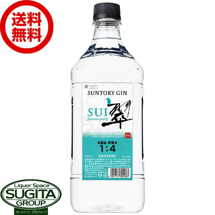 楽天市場】【送料無料】 サントリージン 翠 SUI 40度 1800ml 【1.8L×6 