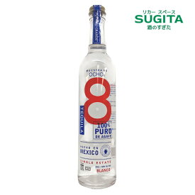 テキーラ オチョ ブランコ 2023　40度 500ml　|　シングルエステート テキーラ メキシコ