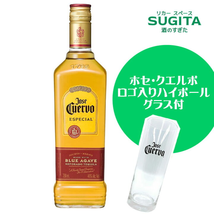 楽天市場】[グラス付]クエルボ・エスペシャル 750ml｜テキーラ ホセ 