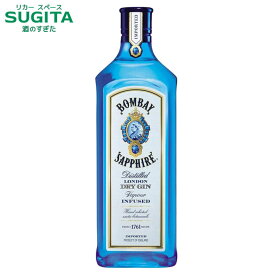 ボンベイ サファイア 750ml　｜　ジン スピリッツ サッポロビール プレミアムジン ボタニカル イギリス ロンドンドライジン