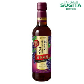 おいしい酸化防止剤無添加 赤ワイン 厳選素材 プレミアム 720ml　｜　メルシャン チリ 産 高級 ぶどう ペットボトル やや辛口 キリン