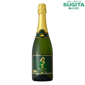 おたる ナイヤガラ スパークリング 720ml | 北海道 国産 日本ワイン 北海道 ワイン おたる 小樽 甘口 ワイン王国 2024年1月号 掲載 五つ星 獲得 (12本まで同一送料)