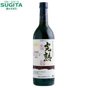 _2025YV^ AvX n RR[h h  2025 [ h] _h~ܖY 720ml@b@ Y {C ԃC V k[H[ (12{܂œꑗ)