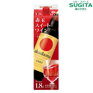�ԋʃX�C�[�g���C�� �� 1.8L���p�b�N�i12�{�܂œ��ꑗ���j�@�b�@�� ���C�� �Ì� �T���g���[ akadama �� �p�b�N 1.8L �ԋ� �|�[�g���C��