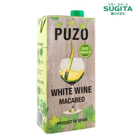 プーゾ オーガニック マカベオ 白 1000ml パック　｜　白ワイン スペイン プゾ 1L テトラパック 紙パック PUZO ECO MACABEO★