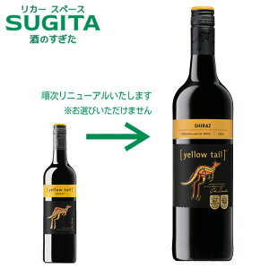 CG[eC V[Y 750mly12{(1P[X)z @b@I[XgA ԃC YELLOW TAIL CG[e[ r[ [yellow tail] Shiraz XN[Lbv Tb| r[ t{fB JZ t