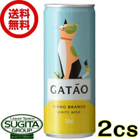 【飲みきり缶ワイン】 白ワイン ガタオ GATAO スパークリング 【250ml×48本(2ケース)】 猫 微発泡 9% ポルトガル 缶 ガタオ ワイン