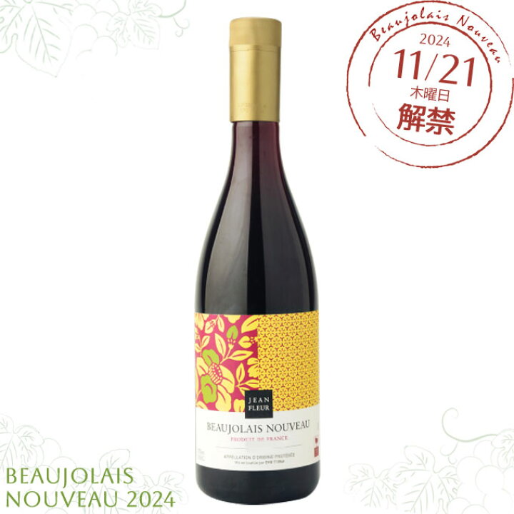 楽天市場】ジャン フルール ボジョレー ヌーヴォー【750ml ペット 