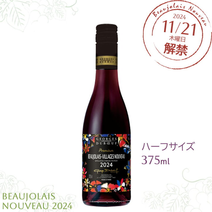 楽天市場】特売 ジョルジュ デュブッフ ボジョレー ヴィラージュ 