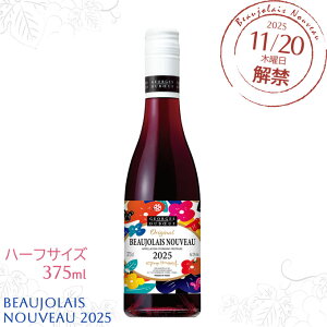 (�c��킸��) �W�����W�� �f���u�b�t �{�W�����[ �k�[���H�[ �n�[�t 2025�y375ml�z(12�{�܂œ��ꑗ��)�@�b�@2025�N11��20�� (��) ���� �{�W�����[ �k�[���H�[ 2025 Beaujolais nouveau �ԃ��C�� �t�����X 