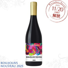 (残りわずか) レ ロマラン ボジョレー ヌーヴォー 2025【750ml ペットボトル】(12本まで同一送料)　｜　2025年11月20日 (木) 解禁 ボジョレー ヌーヴォー 2025 Beaujolais nouveau 赤ワイン フランス ボージョレ 新酒