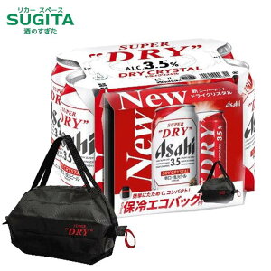 [8%OFF�����N�[�|�� ~10/15] [�I���W�i���ۗ�o�b�N�t��] �V�A�T�q �h���C�N���X�^�� 350ml6�ʃp�b�N�@�b�@�@ �r�[�� �A�T�q�r�[�� �ʃr�[�� �X�[�p�[�h���C Asahi Super Dry �i�i�t�� �N�[���[�o�b�N 