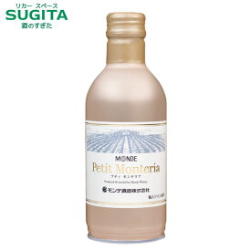 プティモンテリア スパークリング 【290ml缶】　｜　缶ワイン スパークリング ワイン 白 チリ産ワイン使用 やや辛口 モンデ酒造