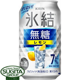 レモンサワー チューハイ キリン 氷結 無糖レモン＜7%＞ 【350ml×24本(1ケース)】 氷結