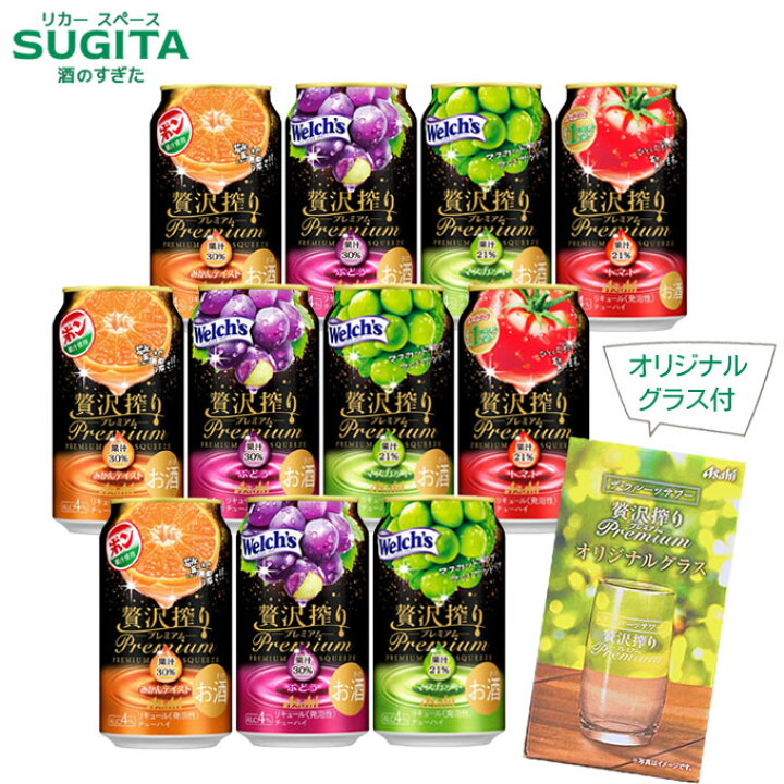 楽天市場】[オリジナルグラス付き] アサヒ 贅沢搾り プレミアム 飲み 
