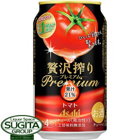 チューハイ アサヒ 贅沢搾り プレミアムトマト カゴメ 350ml トマト 缶チューハイ 贅沢しぼり