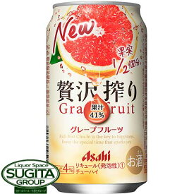 アサヒ 贅沢搾りグレープフルーツ 【350ml×24本(1ケース)】