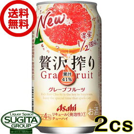 【送料無料】アサヒ　贅沢搾り グレープフルーツ【350ml×48本(2ケース)】 チューハイ