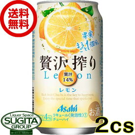 【送料無料】アサヒ　贅沢搾り レモン【350ml×48本(2ケース)】 チューハイ