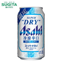 楽天市場】アサヒスーパードライ 350ml 72本の通販