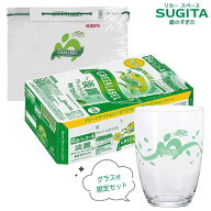 [コラボグラス] 淡麗 グリーンラベル 350ml【1ケース(24本)＋グラス1個・袋1枚】 　｜　Mrs. GREEN APPLE…