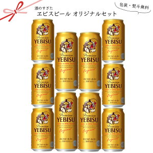 [l] rXr[ IWi10{Zbg y350ml×6 500ml×4z@b@Tb|r[ GrX ʃr[ lߍ킹 r[Mtg  Ε Mtg sugita-yeds