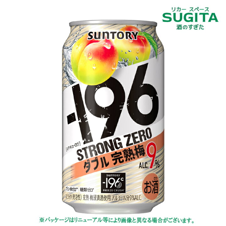 楽天市場】チューハイ サントリー -196℃ ストロングゼロ ダブル完熟梅 