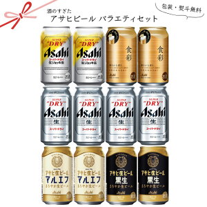 [l] ATqr[ oGeB 12{Zbg y340ml×4 350ml×8z(4Zbg܂œꑗ)@b@ATq r[ X[p[hC }Gt WbL H lߍ킹 r[Mtg  