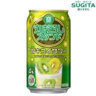 寶 丸おろしスタンド Wキウイサワー 350ml 　｜　チューハイ 缶チューハイ 宝焼酎 スタンド酒場 タカラ …