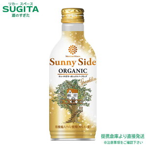 �����V���� ���C���Y �T�j�[�T�C�h �I�[�K�j�b�N �X�p�[�N�����O �ʁy280ml×96�{(4�P�[�X)�z�@�b�@�q�ɏo�� �ʃ��C�� �{�g���� �����C�� ���ݐ؂�� �����V���� �y�j���V���� �L���� ��������