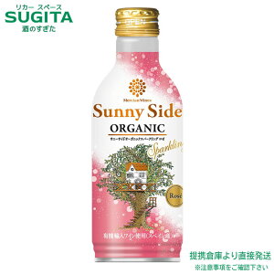 �����V���� ���C���Y �T�j�[�T�C�h �I�[�K�j�b�N �X�p�[�N�����O ���[ �ʁy280ml×24�{(1�P�[�X)�z�@�b�@�q�ɏo�� �ʃ��C�� �{�g���� ���[���C�� ���ݐ؂�� �����V���� �y�j���V���� �L���� 