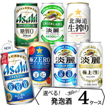 楽天市場】淡麗グリーンラベル（ブランドアサヒ）の通販 アサヒビール ゼロ スーパードライ 淡麗 グリーンラベル など40本セット