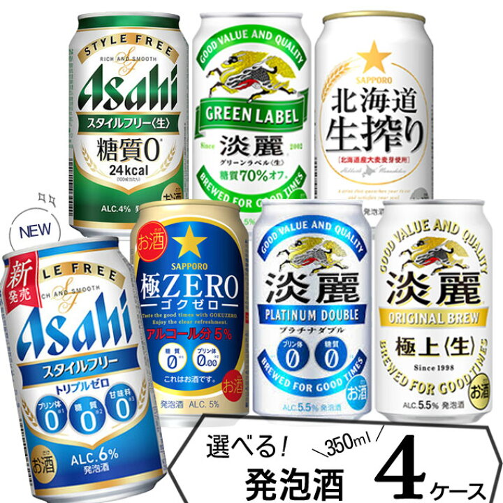 楽天市場】自由に選べる 発泡酒 よりどり3ケース【350ml×72本(3ケース 